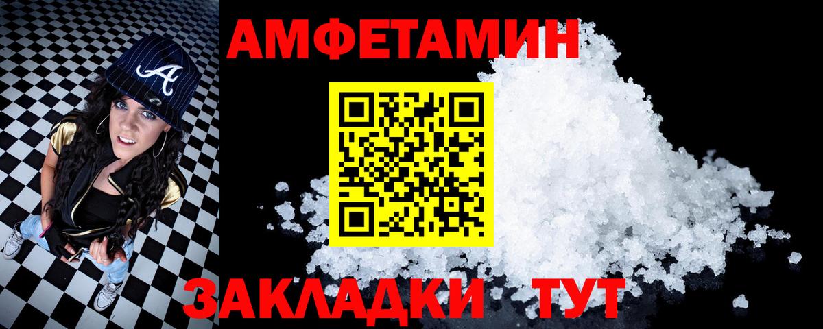 АМФ 98%  Вход с VPN  Рубцовск 