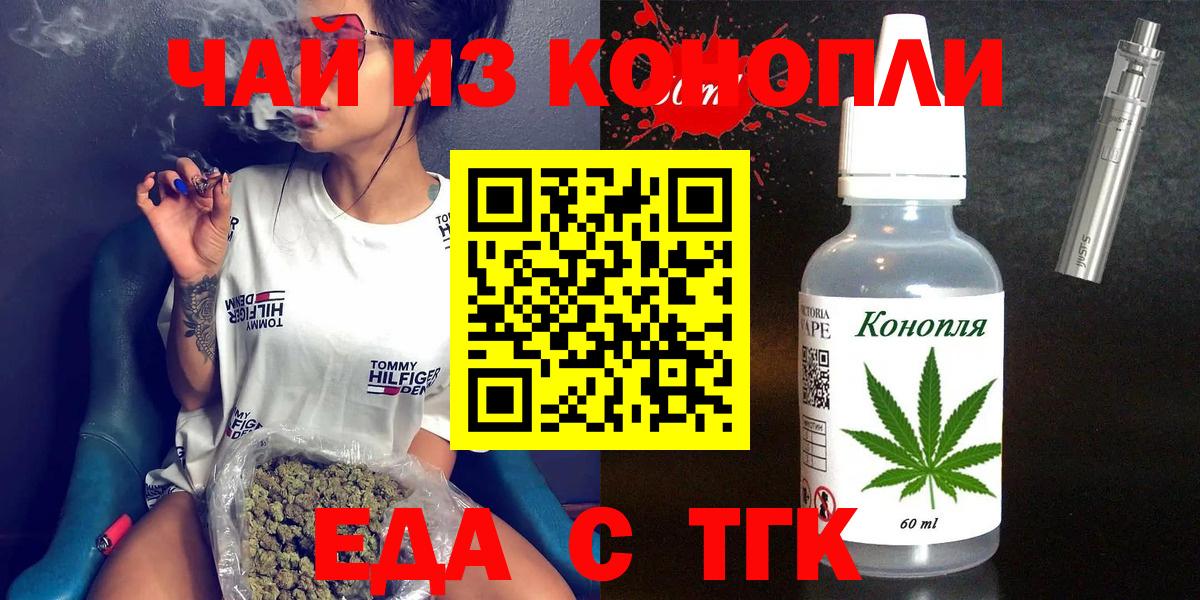 Рубцовск  Canna-Cookies конопля  Вход с VPN 