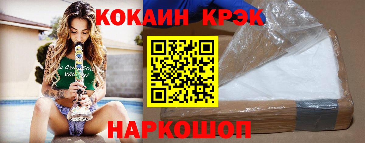 Cocaine Fish Scale  Cocaine  Рубцовск  Вход с VPN 