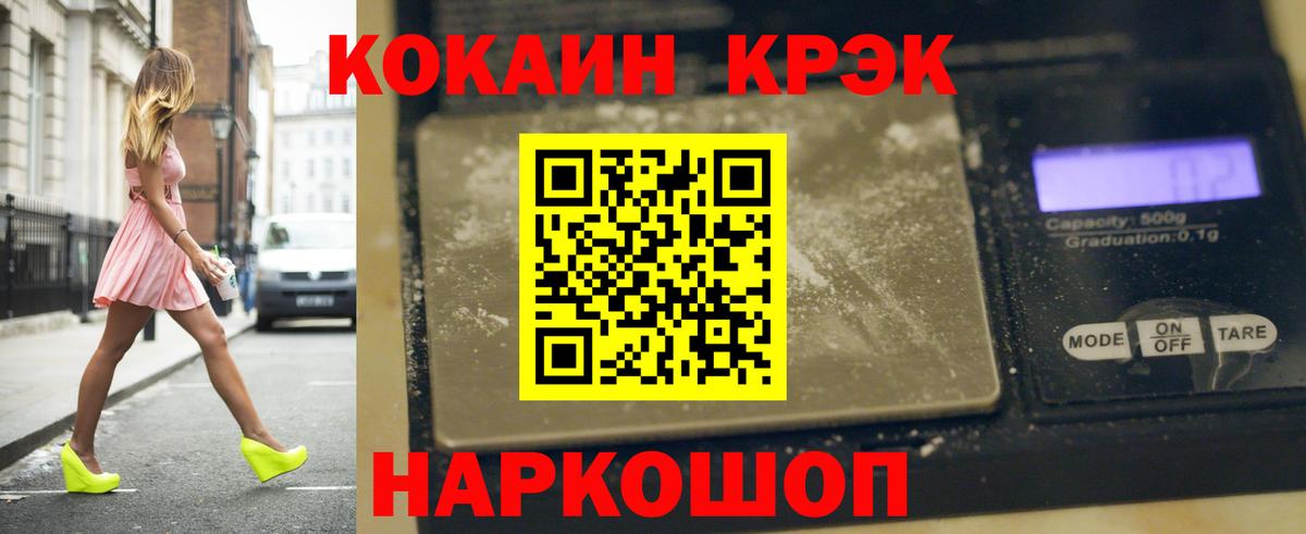 Кокаин Колумбийский Рубцовск