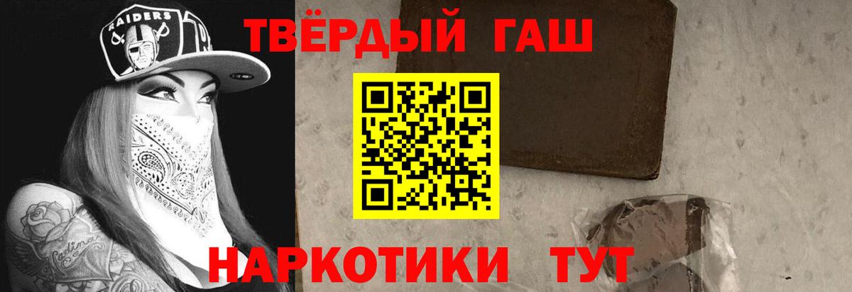 ГАШ hashish Рубцовск