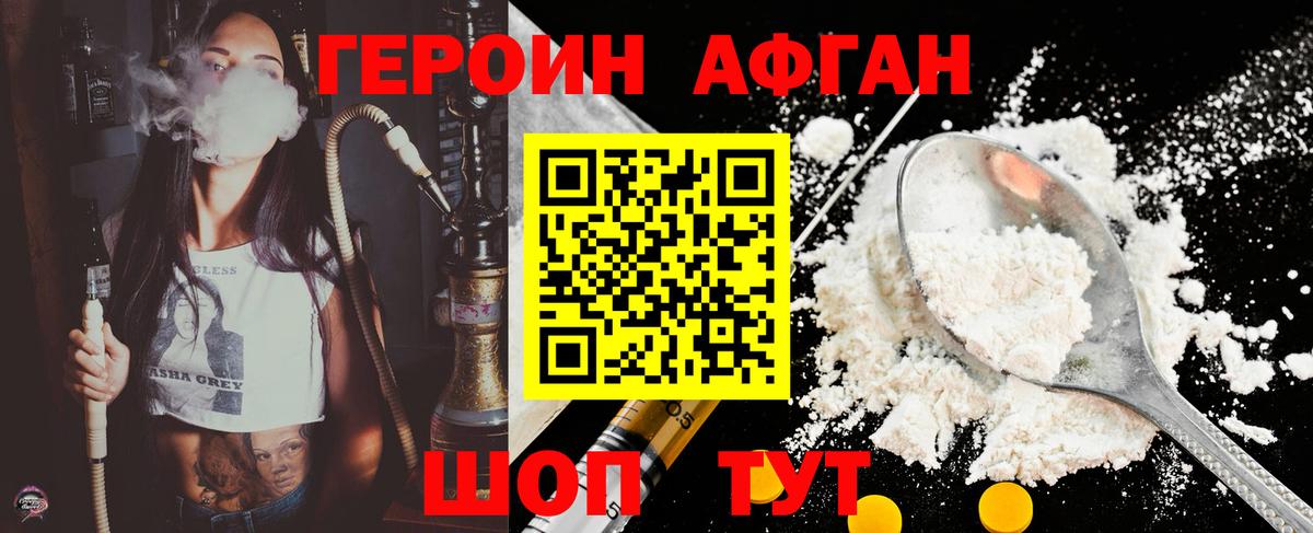 Героин белый  Героин  Рубцовск  Вход с VPN 