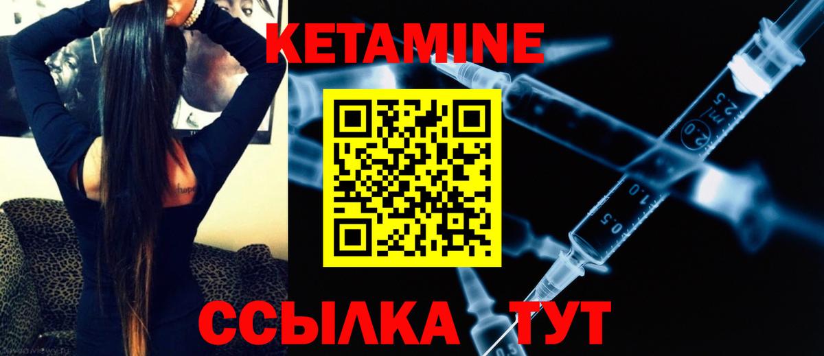 КЕТАМИН ketamine Рубцовск