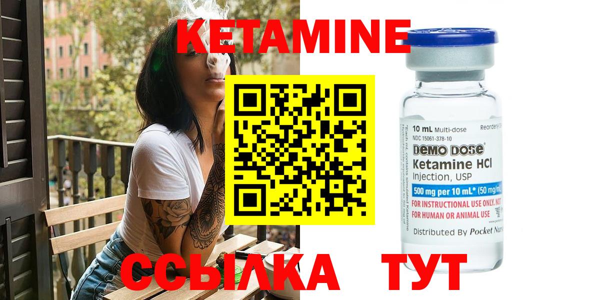 Рубцовск  КЕТАМИН VHQ  ОМГ ОМГ ТОР  Вход с VPN 