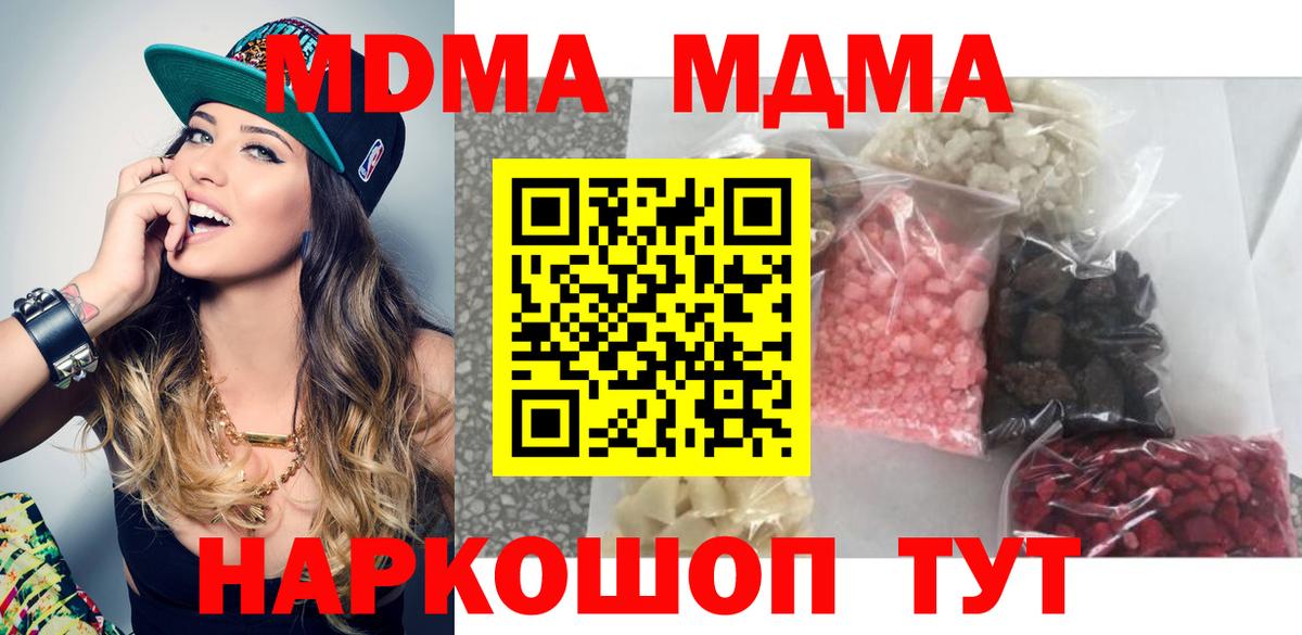 MDMA VHQ Рубцовск