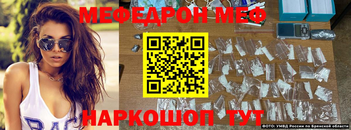Меф  Меф mephedrone  Меф  Вход с VPN  Рубцовск 