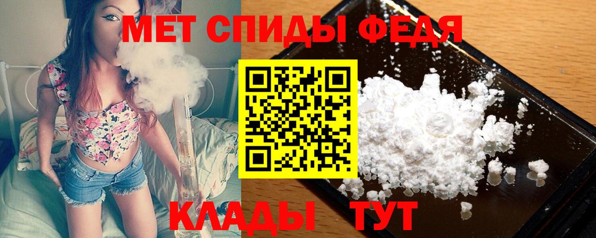 Метамфетамин мет  Метамфетамин мет  Метамфетамин  Вход с VPN  Рубцовск 
