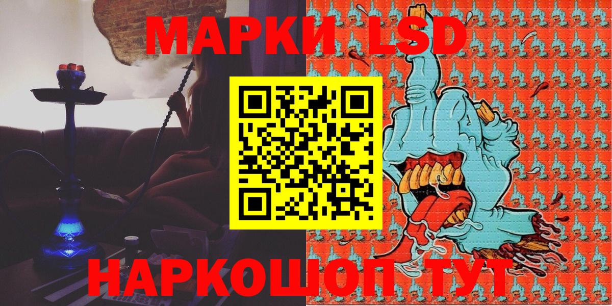 Марки 25I-NBOMe 1,5мг Рубцовск