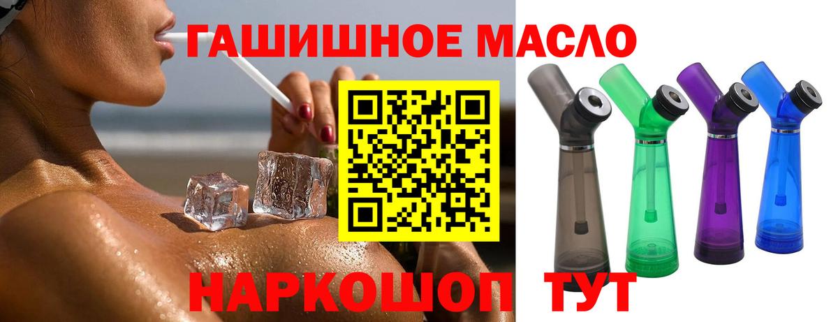 Дистиллят ТГК вейп Рубцовск