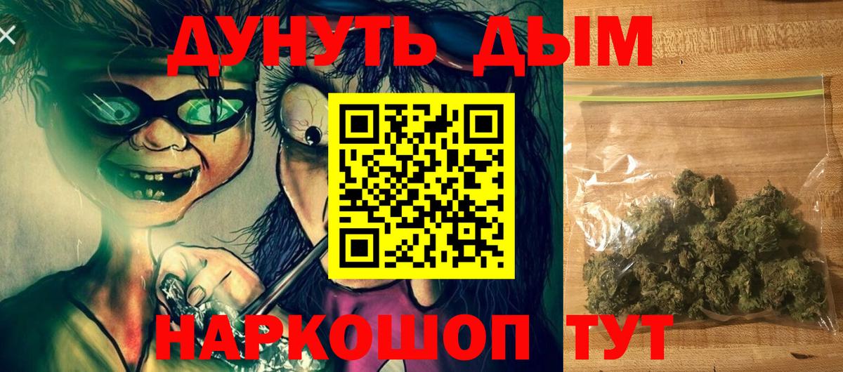 Бошки Шишки Amnesia  Бошки Шишки сатива  Рубцовск  Вход с VPN  Канабис тримм  Бошки Шишки марихуана 